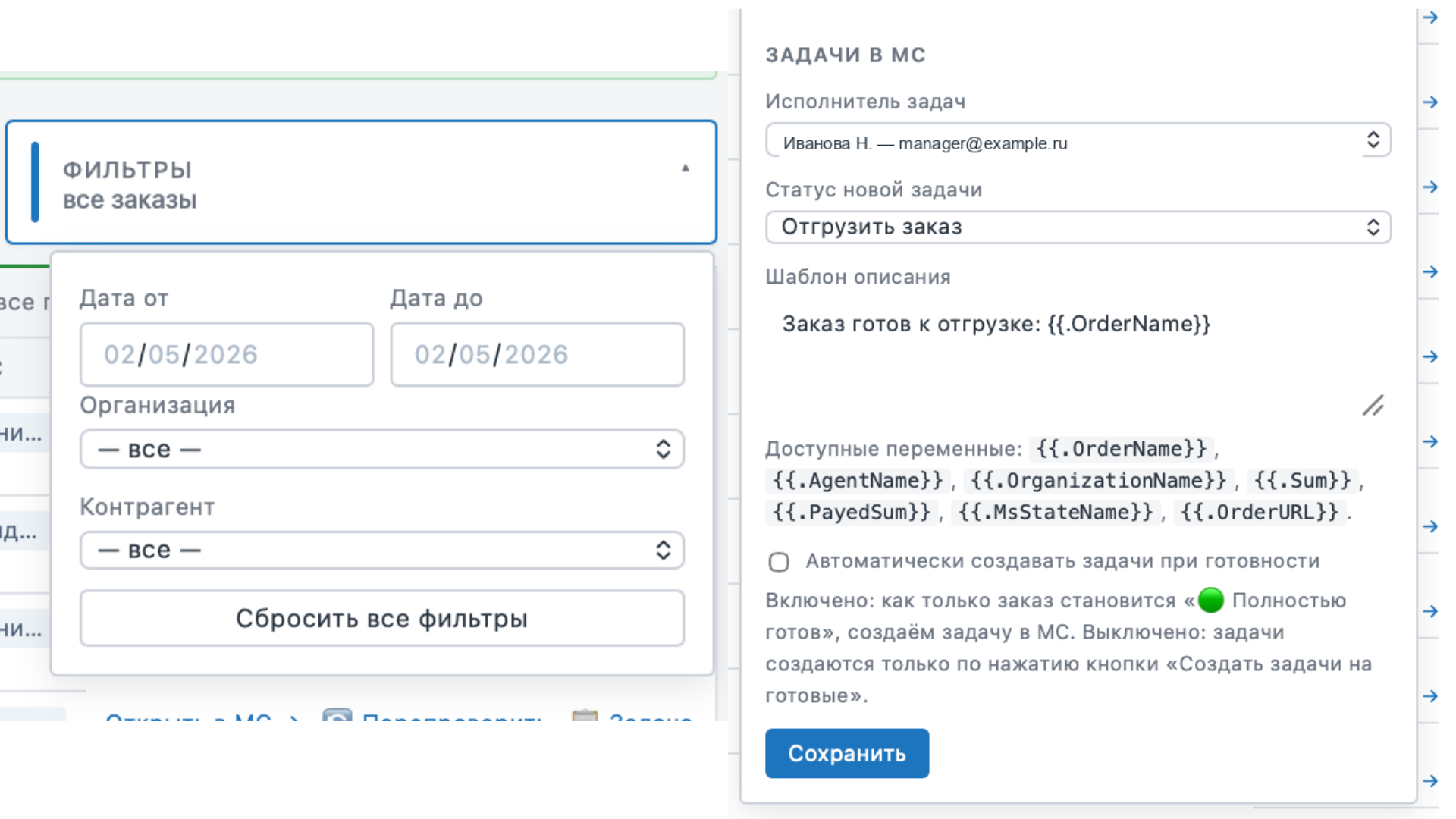 Скриншот